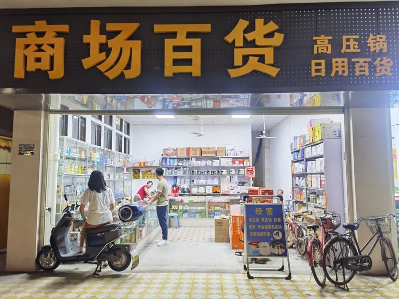 日用百货新趋势:便捷生活背后的隐形功臣