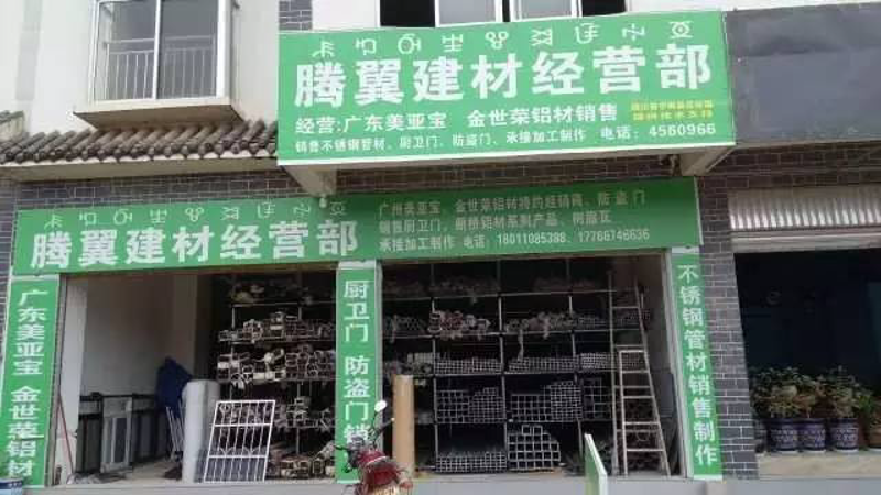 商品批发:开启创业之路的新篇章